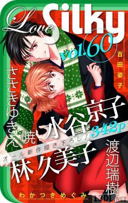 Love Silky Vol.60 Love Silky Vol.60