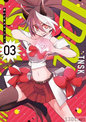 [TNSK] あいどるスマッシュ 第01-03巻