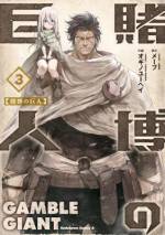 <b>作品内容:</b><br>時は2200年。隕石の衝突により人類の文明は崩壊した。国も法も道徳も失われた世界で人類に唯一残されたもの、それはギャンブル!ギャンブルの強さのみがモノを言う世界で、幼女と巨漢の伝説が幕を開ける――。