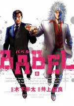 <b>作品内容:</b><br>崖っぷち人生に、確変を起こせ!!!!
都会にそびえる高級ホテル“バベル”で働く
新人ホテルマンの航太が、元日の朝に見た世界の崩壊。
愛するものを失い、絶望に暮れる航太に、
一つの使命が課せられる。
“バベル”に潜むテロリストを捜しだし、元日の悲劇を回避しろ。
一週間前のクリスマスイブへと時間が戻された世界。
多くの思惑が交差する中、与えられた七日間で、
航太はその使命を果たすことができるのか!?
いま、世界の命運が航太の選択に懸けられた。
『サンブンノイチ』をはじめ、その多くの作品が
映像化され続けるエンタメ小説家の俊英・木下半太が書き下ろす、
初の漫画原作を『夜王』の井上紀良が圧倒的画力で描く、
超速サスペンス・アクション、ここに開幕!!!