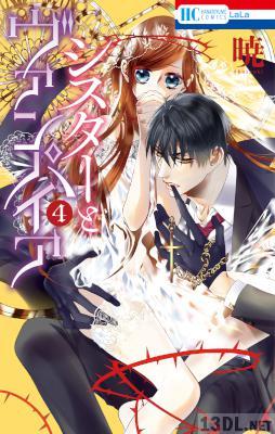 [暁] シスターとヴァンパイア 第01-04巻