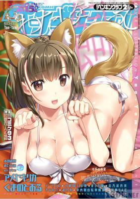 COMIC ペンギンクラブ 2018年02月号