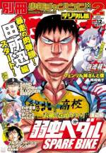 <b>作品内容:</b><br>週チャンから電撃移籍新連載、山田胡瓜「AIの遺伝子 RED QUEEN」が巻頭カラーで登場!! 電子版限定スペシャル巻末ふろく、祝TVアニメスタート・梅田阿比「クジラの子らは砂上に歌う」第1話~3話!
2017年11月号 「セトウツミ」10/13ドラマTVスタート記念表紙&センターカラー、週チャン人気作・板垣巴留「BEAST COMPLEX」センターカラー降臨よみきりも見逃せない!!