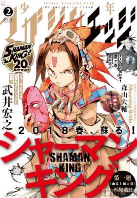 少年マガジンエッジ 2018年02月号 少年マガジンエッジ 2018年02月号