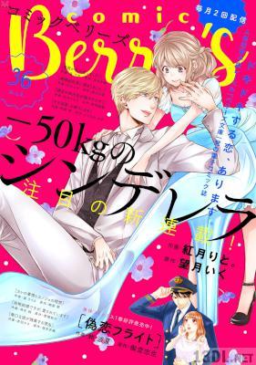 comic Berry’s vol.36 comic Berry’s vol.36