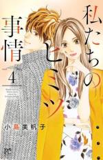 <b>作品内容:</b><br>学生時代の事件がトラウマで、男性恐怖症の新米OL・麗花。会社で偶然出会った先輩社員・桐生も、何故か女性に恐怖を感じている様子で…?