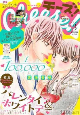 Cheese! 2018年03月号 Cheese! 2018年03月号
