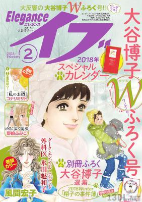 エレガンスイブ 2018年02月号 エレガンスイブ 2018年02月号