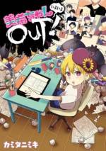 <b>作品内容:</b><br>恐ろしいことに、この作品は(ほぼ)ノンフィクションです。創作ではない恐ろしさがココに凝縮!迷走極まるアラサー女子の人生模様を余すことなくお届けです☆