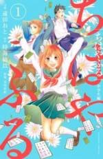 <b>作品内容:</b><br>小学校のとき、競技かるたという強い絆で結ばれた千早・太一・新の三人。新は福井の中学へ、太一は勉強の厳しい名門校へ進学する。ばらばらになっても、ひとりかるたを続ける千早。だが、太一は「かるたを辞める」と宣言し――。繊細に揺れ動く中学生の千早たちを、新鋭・遠田おとが気合たっぷりにスピンオフ・コミカライズ!
