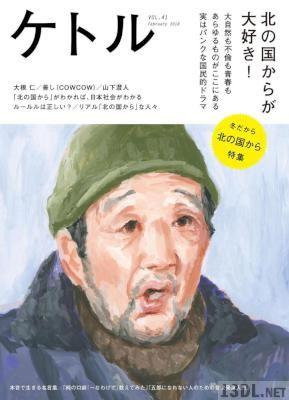 Kettle ケトル Vol.41 Kettle ケトル Vol.41