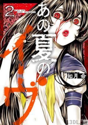 [如月命] あの夏のイヴ 第01-02巻
