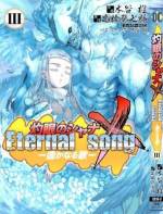 <b>作品内容:</b><br>外伝として絶大な人気を誇る『灼眼のシャナX』のコミック版第1巻! シャナの先代・マルティダたちが挑む“大戦”を、木谷椎が圧倒的な画力で描く!!
