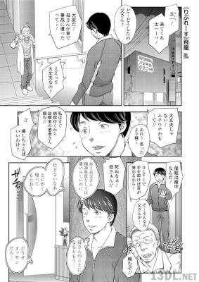 [飛龍乱] りぷれーす 1-2