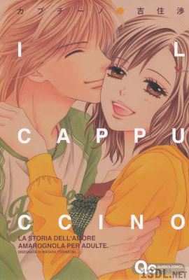 [吉住渉] カプチーノ