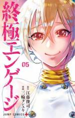 <b>作品内容:</b><br>超未来、全宇宙を統べる王位継承者にふさわしい妃を決める「地球女王決定戦」! 求められるのは、ただ強さのみ! 妃の座を掴むため、各惑星から女闘士たちが地球に集う――! 異種間SFバトル、いよいよ開幕!