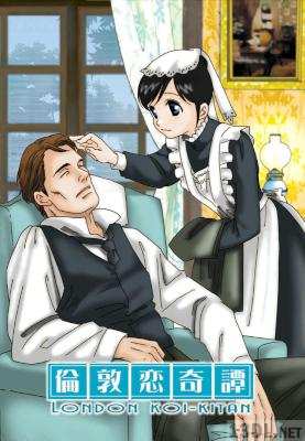 [のわきねい] 倫敦恋奇譚 第01巻