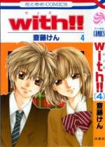 <b>作品内容:</b><br>賀茂口真砂は顔も成績も運動も「普通」な少女。一方、兄の司朗はすべてに秀でたカリスマ生徒会長。文化祭を間近に控える中、真砂をかばった司朗は事故で亡くなってしまう。そして真砂にある異変が…!? 他、「桐島亭の魔法」収録。