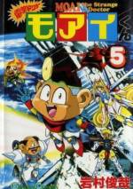 <b>作品内容:</b><br>茂相ヒロト・通称モアイくんは電撃ドクター!?みんなこれを読んでるときはツライこと、悲しいこと、イヤなことをぜ~んぶ忘れて笑っちゃおう!