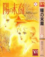 <b>作品内容:</b><br>大正8年。東北から、東京の紡績工場で働くために出て来た少女たちの中に、没落旧家の娘・咲久子と、貧農の娘・卯乃がいた。やがて咲久子は資産家の養女として、卯乃は婦人記者として、それぞれの道を歩きはじめる。ふたりの女の怒濤の半生を綴った荘厳なる大河ドラマ!