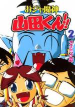 <b>作品内容:</b><br>小学生の真鍋楽喜(まなべラッキー)は名前とは逆に全くついてない。ある日もっともついていない日に不良にからまれ、逃げ込んだ路地でランプを拾い、擦ってみると魔神が!?果たして楽喜くんは魔神と会って名前の通りにラッキーな小学生になれるのか!?