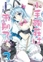 <b>作品内容:</b><br>「春樹、ずっとライムのこと気にしてたの?昨日も、今日も、ずっと……ライムのこと、気にしてたの?どうして?」柚に頼まれ二人で買い物に出かけた春樹だが、ついついライムのことばかり考えてしまっていた。そんな春樹に苛立ちを募らせた柚は、秘めていた恋心を打ちあけてしまう。柚から衝撃の告白を受け、悩む春樹だったが、恋しく思う相手はライムただ一人。しかし、彼女はそもそも宇宙人でおまけに星へ帰ればお姫様なのである。そして学校を卒業すれば星へ帰ってしまうかも――!?ぷにぷに天然スライム姫と青年の異星間@ラブついに完結!※電子版は文庫版と一部異なる場合がありますので、あらかじめご了承ください