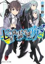 <b>作品内容:</b><br>「止まらない! 助けて、にぃちゃん!」「雪伽!」僕、花村月斗と双子の妹・雪伽は悪魔を討つ“降霊士”を目指して七星降霊学園で勉強中だ。志望のクラスに入るための試験で、僕らは天使召喚しようとして暴走。魔法陣から出てきたのは──「吾輩はネコではない! 悪魔だ!」という金目の黒ネコで!? 違法の悪魔召喚をしてしまった僕らは、戦闘系でも支援系でもない「その他」のクラスXに入ることに!? 兄妹イチャラブアクション開幕!