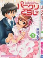 <b>作品内容:</b><br>長男・一志を筆頭に、兄妹四者四様の楠家!! 恋より愛よりモラルよりその日を生き抜くことが最優先!? でも一志は同僚の長瀬さんが気になるこの頃…。藤凪かおるのニュータイプファミリー4コマ第1巻!!