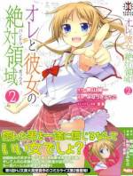 <b>作品内容:</b><br>第5回HJ文庫大賞受賞作をコミカライズ!一目惚れした先輩は、絶対不可避の不吉な未来を告げる「ラプラスの魔女」だった!?先輩と彼氏彼女になるために未来を変えようと奮闘する主人公に、本当の春は訪れるのか!?