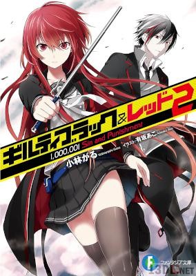 [小林がる] ギルティブラック＆レッド 全02巻
