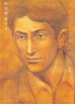 <b>作品内容:</b><br>1966年・東京。ヴェネチア出身の大学教授ジャコモ・フォスカリは日本を代表する文学者たちとの交流の中、音楽喫茶パルマに働く青年・古賀に出会う。遠い記憶の日々が、いま再び…。