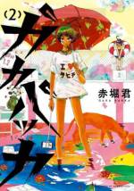 <b>作品内容:</b><br>死後に評価された不遇の天才画家、その名はフィンセント・ファン・ゴッホ。生きているうちに評価されなかったのが心残りすぎて、天国から現世の日本へ大脱走! 先に現世に降りていたピカソとともに、目指すは売れっ子漫画家!?ダリもダ・ヴィンチも北斎も、誰もが知る有名画家たちが現世で挑む、転生まんが道!!