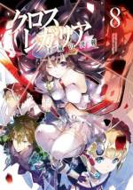 <b>作品内容:</b><br>互いにほのかな想いを意識しつつも「相棒」関係を継続中の千円ボディガード・馳郎と最強兵器・ナタ。だが最近、ナタはある奇妙な感覚に夜ごと悩まされていた。時を同じくして鬼仙のお嬢様・蓮花が根城とする中華街では奇妙な事件が頻発。馳郎は調査協力を依頼されるが……。「だって吸血鬼だもの。血を吸うのが当たり前でしょう?」馳郎の前に現われた深紅の妖鳥、朱色の魔獣を操る最凶の来訪者。彼女に対し馳郎がとる策とは!?