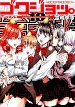 <b>作品内容:</b><br>飛び交う自主規制の嵐!? エロバカ女子高生ライフ!! 異性経験がなく“パギャル”の亜矢。エッチなことに興味津々で、自分の股間を鏡でのぞいたりと、ちょっと暴走気味なところも。そんな亜矢が周囲を巻き込む学園ギャグコメディー!!