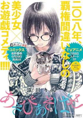 ヤングアニマル 2019-23