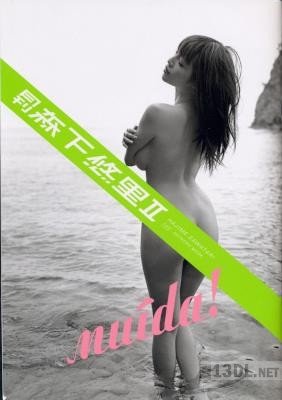 [森下悠里] 月刊 森下悠里Ⅱ