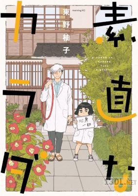 [東野柚子] 素直なカラダ