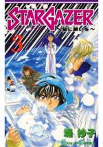 <b>作品内容:</b><br>大空友樹の日々は、空から降ってきた大量の隕石のせいで一変する。街が大規模に破壊され、飼っていた犬や猫が人間に変化した!? さらに普通の人間が、強大な力を持つ「人ではないもの」に変わり、、、一体何が起きたのか!?