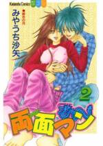 <b>作品内容:</b><br>超強い道場の娘・明菜は、自分よりも強い彼氏がほしい高校1年生。でも超弱い同級生・虎太郎(こたろう)に好かれて大迷惑。ところが彼はキレると別の人格に大変身。それは、めちゃめちゃHだけど、明菜好みのイケてる男。だが、虎太郎の出現で明菜の高校生活は、すでに崩壊寸前から始まった。1998年別冊フレンド作品