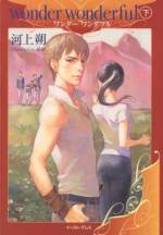 <b>作品内容:</b><br>こかげはごく普通の社会人。一方、妹のひなたは異世界旅行を繰り返すおかしな性質を持っていた。異世界にはまるで縁がないと思っていたこかげだが、ある日、妹の危機に異世界の国ディーカルアへ飛び込むことになる。しかし、その先でこかげを待ち受けていたものは、妹ひなたに向けられるものとはまったく正反対のなぜか厳しい視線ばかり。こかげが邪険に扱われるのはなにか理由があるようで…。