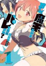 <b>作品内容:</b><br>魔王家の血筋のエリート、現役魔王の「ユージン・サタニア=ヴィドリック」。彼には誰にも知られてはいけない、密やかな楽しみがあった。それは、人間「佐谷ユウジ」として地上界で庶民生活を満喫すること! 魔界にはない新鮮味を楽しむユウジの許に、魔界から突如、小悪魔ミストが現れる。超絶ポンコツ小悪魔と、ビビりで小心者の魔王による「正体バレ」を巡る疑心暗鬼ラブコメディ、開幕!