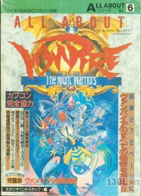 ALL ABOUT ヴァンパイア ALL ABOUT ヴァンパイア