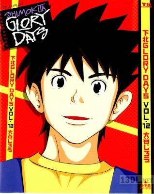 [大谷じろう] 下北glory days 全12巻