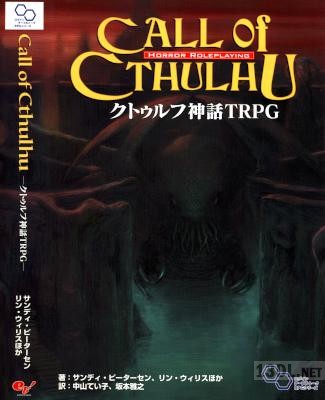 TTRPG クトゥルフの呼び声 セット2 x21 TTRPG クトゥルフの呼び声 セット2 x21