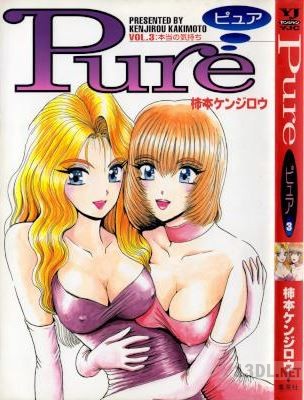 [柿本ケンジロウ] Pure (ピュア) 全03巻