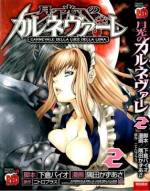 <b>作品内容:</b><br>群れから離れた人狼と、記憶をなくした自動機械人形…。その出会いが、魔物と人形の新たな抗争の幕開けとなる! ニトロプラスの大ヒットゲームを本編とは異なるエピソードで描いた哀愁のゴシック・ノワール超大作!!