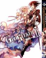 <b>作品内容:</b><br>神の “領地” を受け継いだ兄、神の “力” を受け継いだ妹の運命は……。
人はひとつ魔法を持って生まれ落ちる……。
そんな世界で、神々に匹敵する魔法を持って生まれた少女と、一切の効果がわからない謎の魔法を持って生まれた少年、そして、二人の運命に関わる若い天才領主――。
そんな三人の運命を描いた物語……。