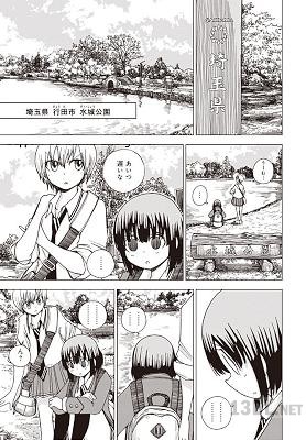 [渡邉ポポ] 埼玉の女子高生ってどう思いますか？ 第01-05話