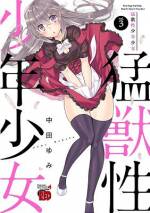 <b>作品内容:</b><br><p style="font-weight:normal;">宇佐美亨は、ある夜、クラスメイトの綾部玲里の奇行を目にする。物静かで無口、黒髪流れる長身の彼女に魅了される宇佐美。昨日のことは黙っていてほしいと翌日学校で懇願された彼は、代わりにつきあってほしいと提案するが…。肉食系の恋が暴走するスリリング・ラブコメ!</p>