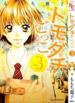 <b>作品内容:</b><br>東京から引っ越し、仙台での高校生活を順調にスタートさせたみどりだったが、 いじめられていた幼なじみのあーちゃんを助けたことで、クラスの影のボス・エレナの 反感を買い、いじめの新しいターゲットにされてしまう。終わることのないいじめ に耐え切れず、 自ら命を断ったはずのみどりだったが、目ざめたのは、1年前の自分の部屋だった。タイムスリップをし、第二の人生を手に入れたみどりの選ぶ道は、復讐か、それと も…。